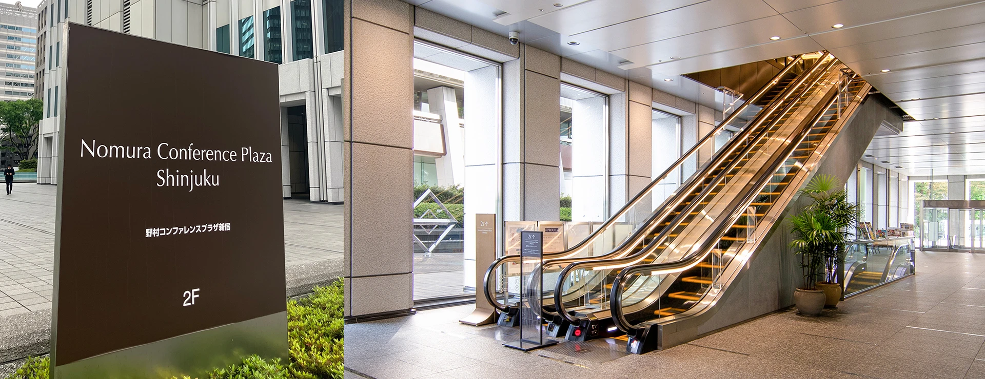 ランドマークビル、新宿野村ビル